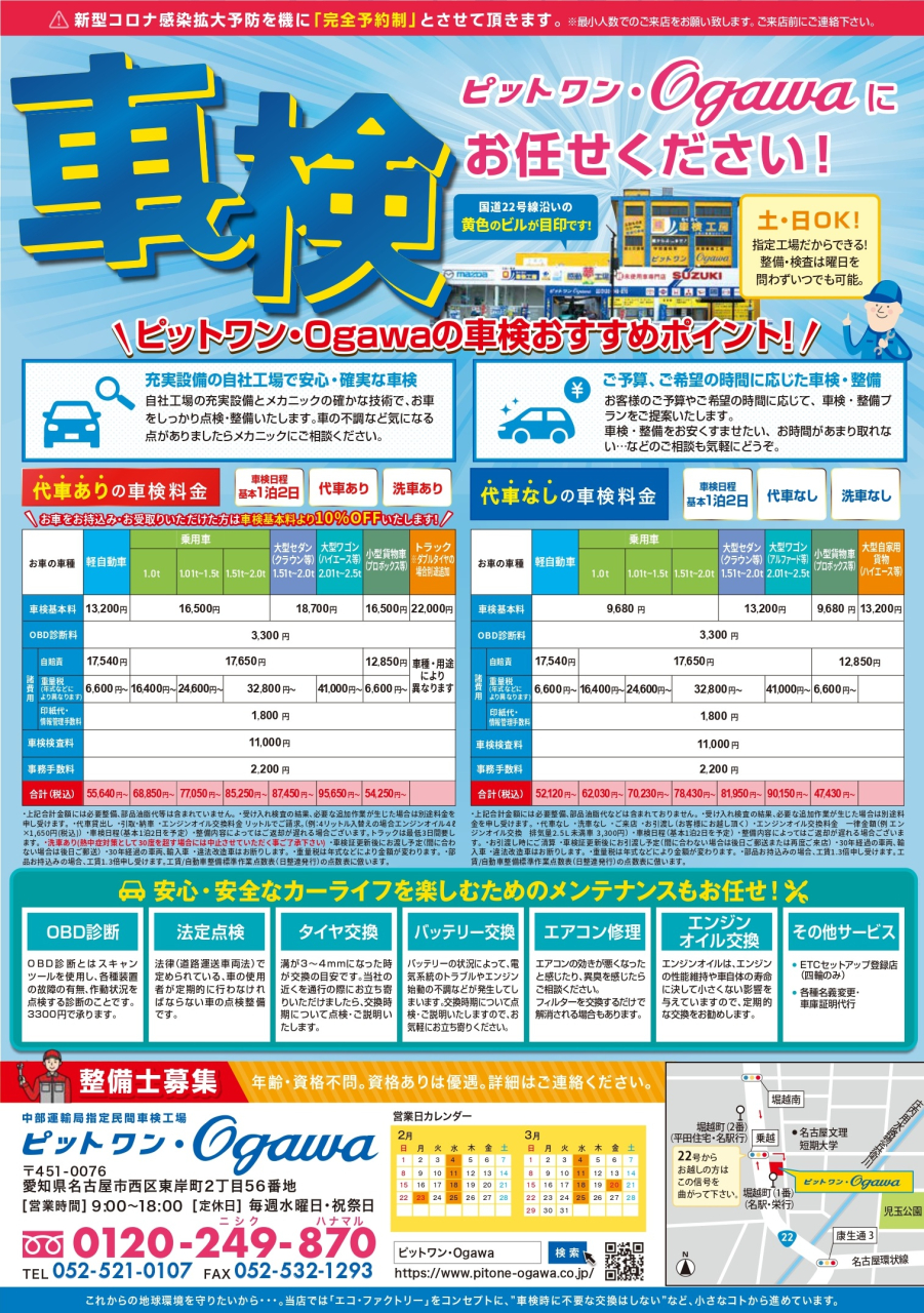 2026.2.3月表_page-0001