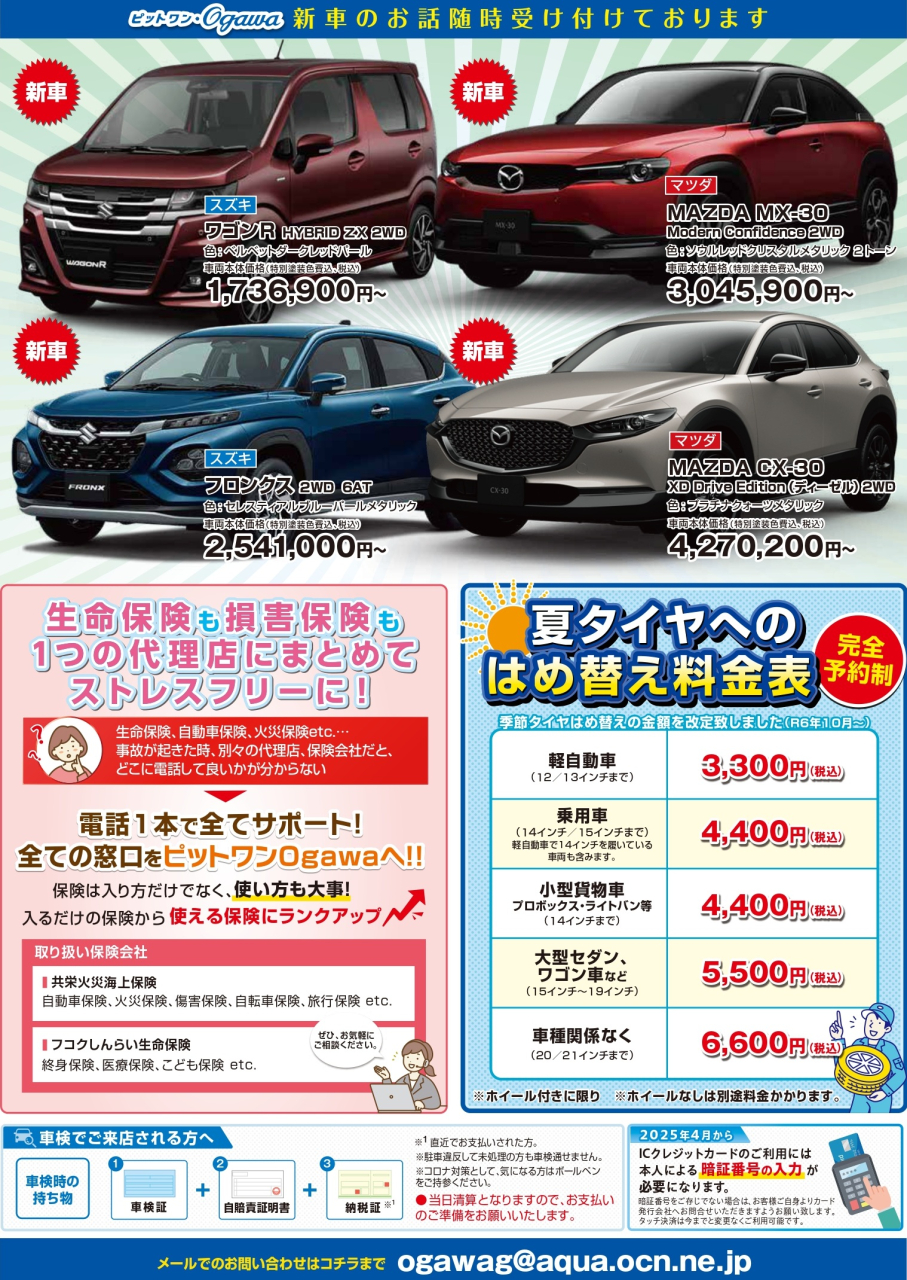 2026.2.3月裏_page-0001