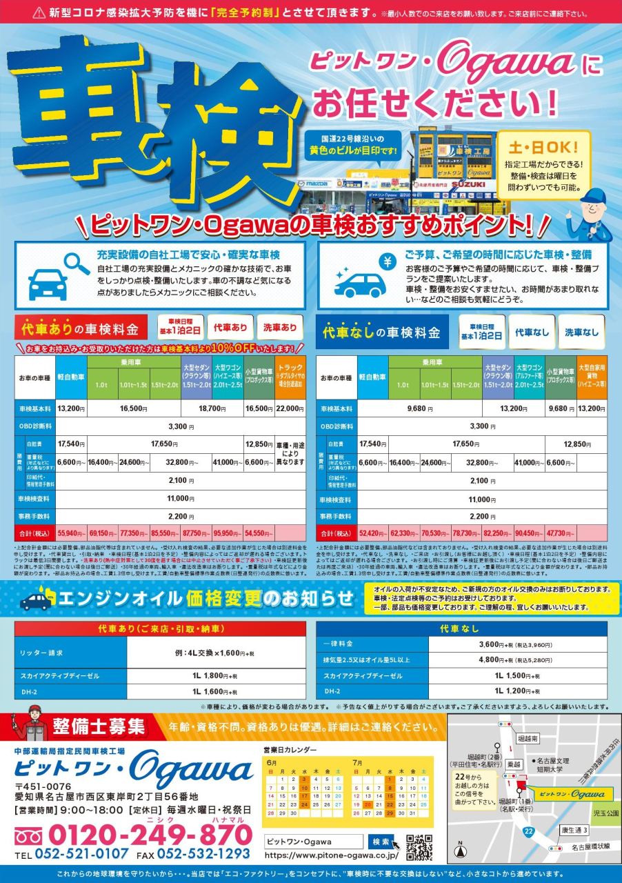2026-6月ピットワン_表