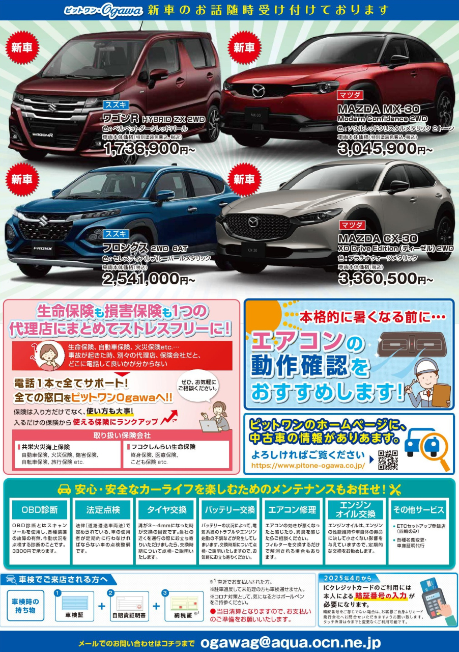 2026-6月ピットワン様裏1